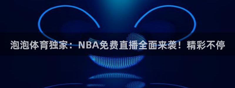 欧洲世界杯预选赛直播